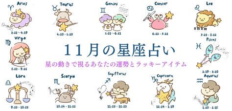 11月28號是什麼星座|11月28日生日書（射手座）